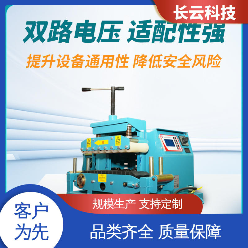  电缆输送机厂家长云科技 Conveyor400 稳定传送 