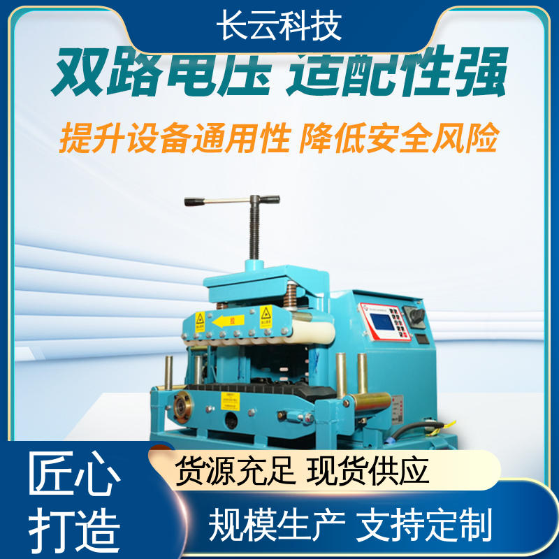  找电缆输送机就选 长云科技 Conveyor400 方便快捷 