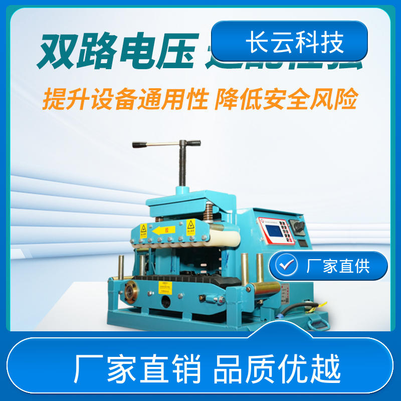长云 狭窄空间小型电缆输送机 Conveyor400 正品保障 