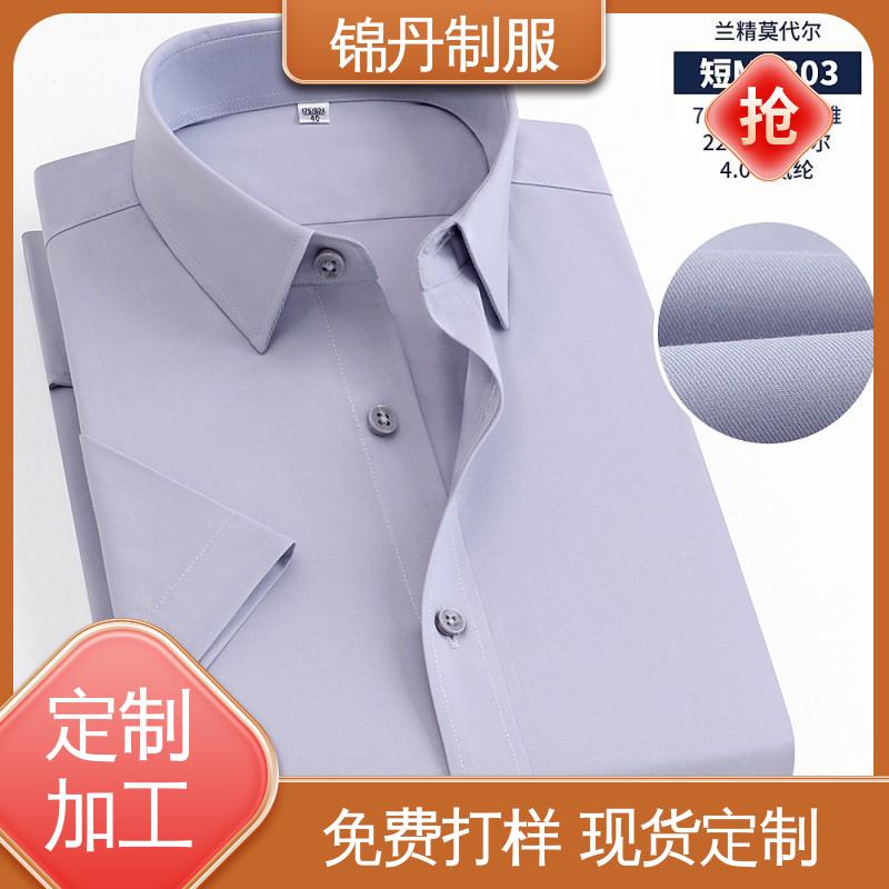 锦丹 东|莞 免烫短袖衬衫 车间t恤 旅游广告衫 运动休闲t 工厂批发