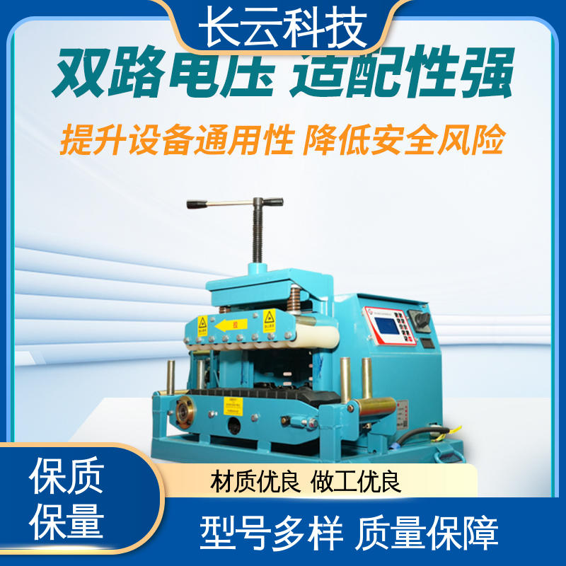  380V电缆输送机 长云科技 Conveyor600 提质又高效 