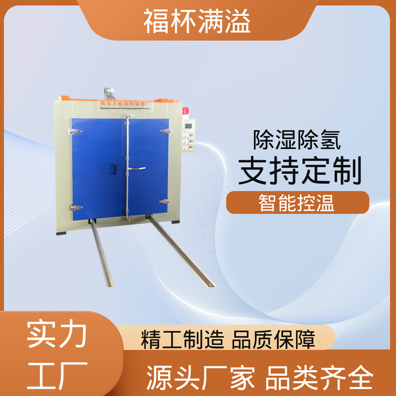 可编程可程序控温 电镀除氢炉 均匀加热效果 福杯满溢