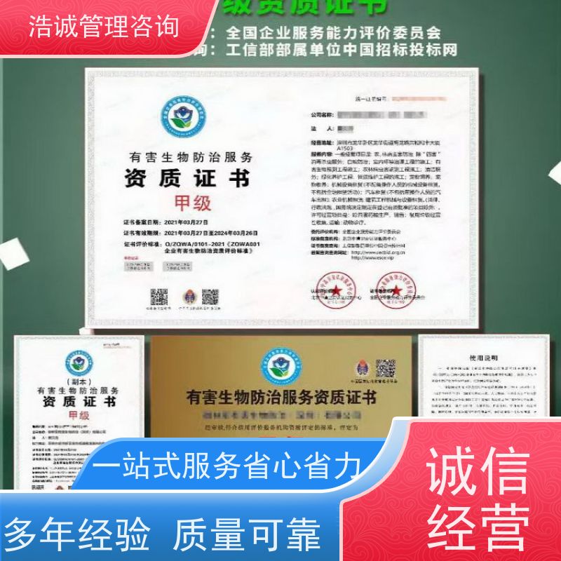 浩诚咨询代办 机电设备安装维保 运营能力证书 投标加分