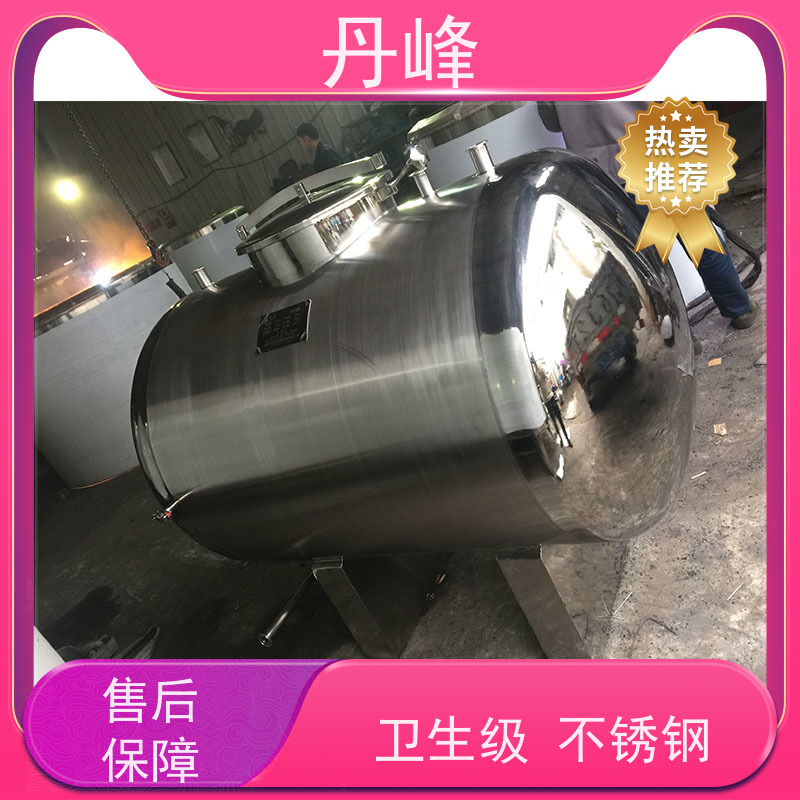 丹峰 非标定制 卫生级 气体 储存罐 液体 不锈钢罐