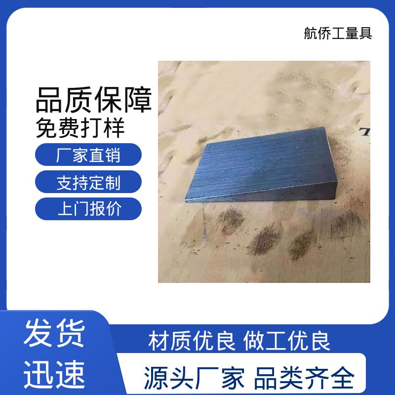工业配件 一平两斜防锈 不锈钢斜垫铁 可打孔定制 航侨生产