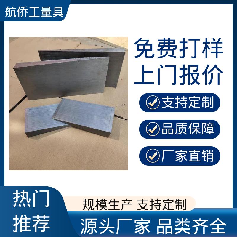 Q235斜铁 韧性强 可打孔定制 数控机床用 航侨生产