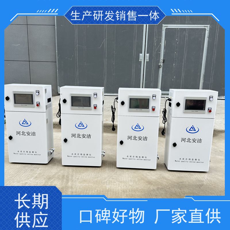 安洁 溶解氧荧光法和膜法 多参数水质检测仪 支持物联网 顺丰发货