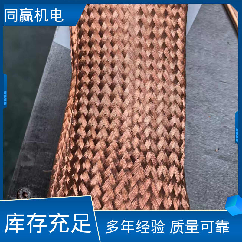 密封件用 铜导电带 手机电路板 良好的热电道性 同赢供应