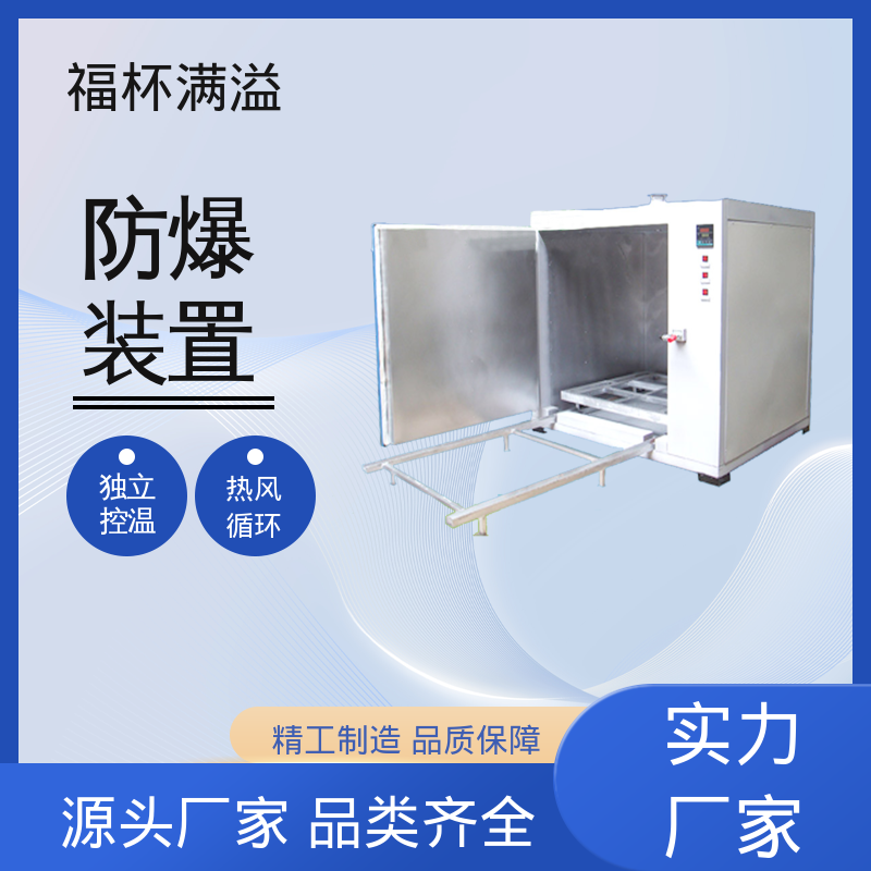 台车双开门烤箱 电机烘干设备 支持定制 福杯满溢