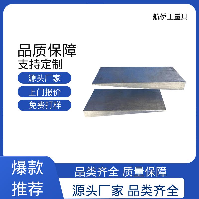可异形定制 Q235楔形斜铁 汽轮机调平铁块 航侨生产