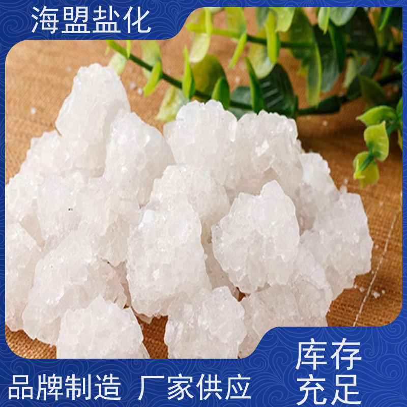 海盟 高纯度 速溶海水晶 粗细规格都有 免费拿样
