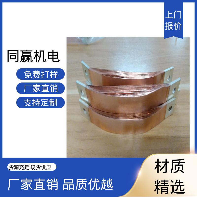 铜母线伸缩节 国标执行标 经久耐用 电力设备 同赢生产
