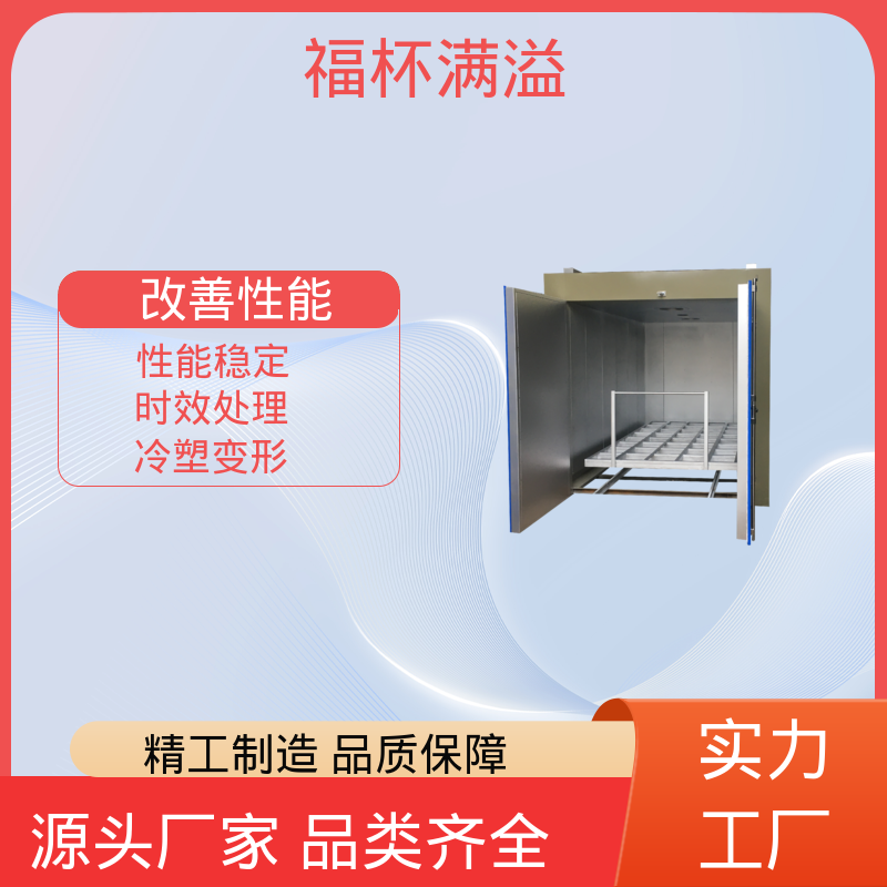 高温台车式烘箱 铝框时效炉 智能控温 福杯满溢