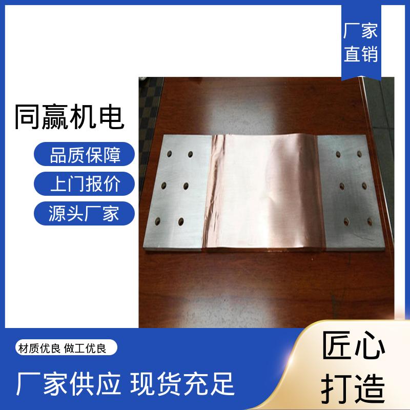 发电机输配电 焊接性良好 镀镍铜伸缩节 货源充足发货快 同赢生产