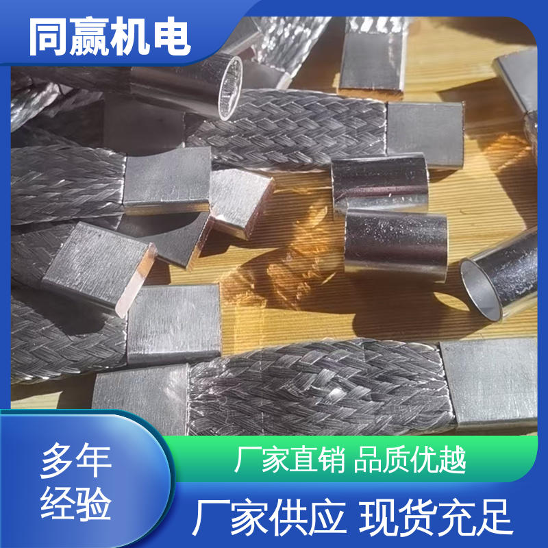 电力设备用 配线灵活 铜绞线伸缩节 冷压力加工 同赢供应