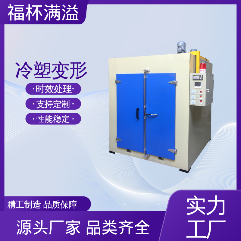 燃气式电加热维修 铝铸件时效炉 操作简便 福杯满溢