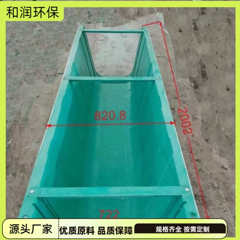 和润厂家 供应 玻璃钢排水沟 加厚加固结实 按需定制