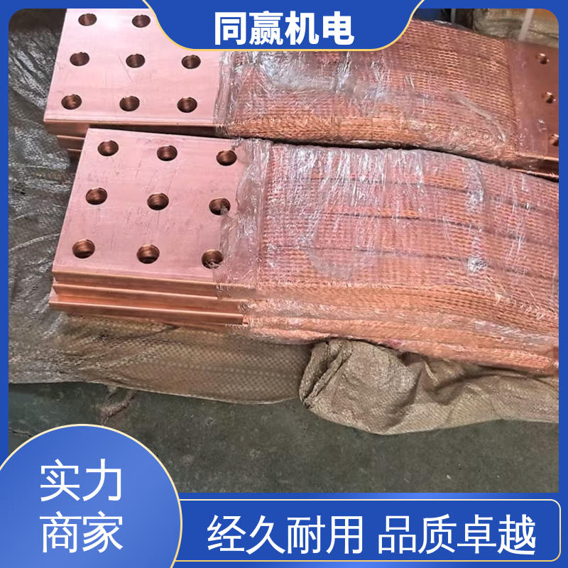 电解锌设备 出色柔韧特性 冲压切割 铜导电带 同赢机电