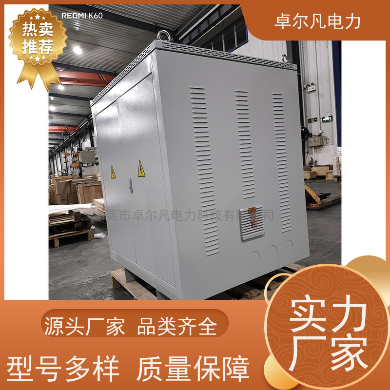 卓尔凡电力 出口北美cUL隔离变压器 480V变208V