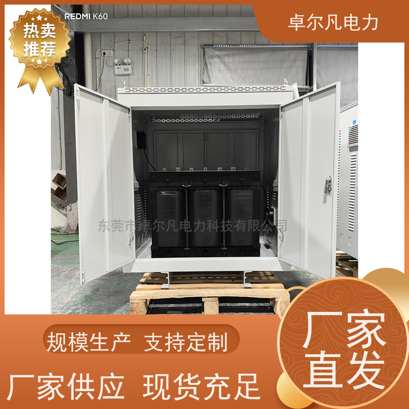 卓尔凡电力 出口UL1446标准变压器 277V变220V