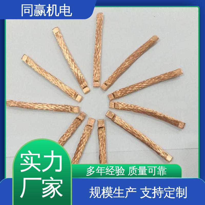 汽车马达导线 电解铜导电带 延展性高 良好的热电道性 同赢供应