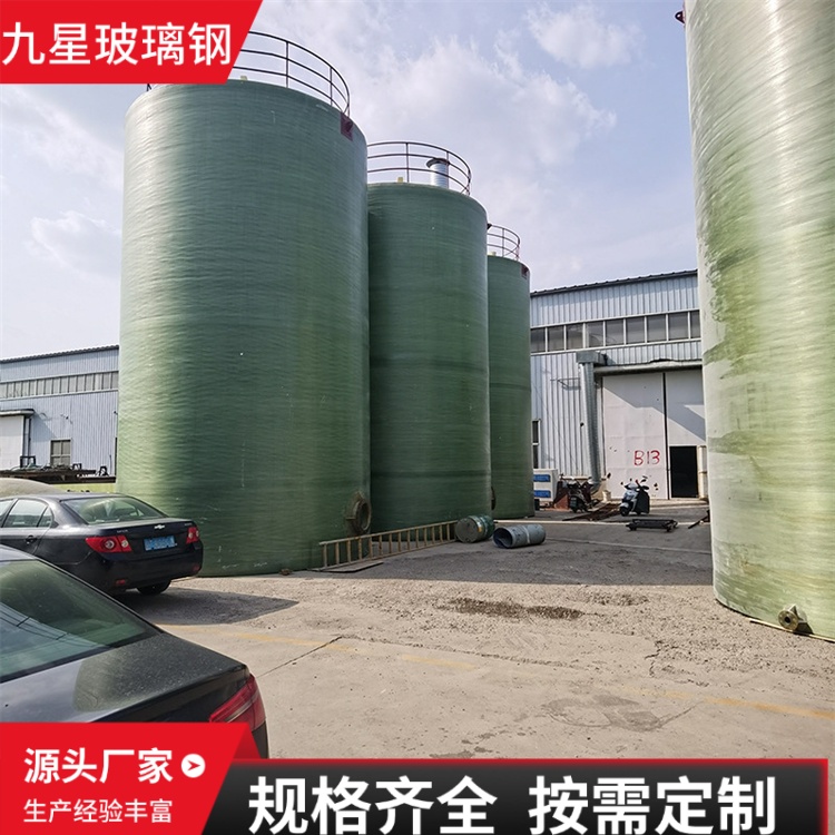 九星 厂家直供 消防水罐玻璃钢 纺织印染用 安装方便寿命长