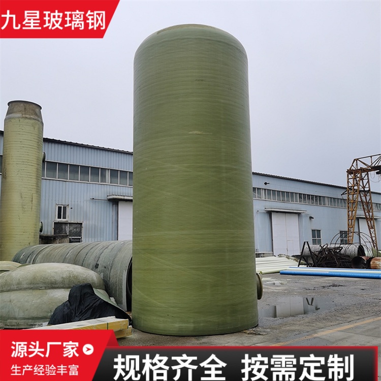 九星 厂家直供 玻璃钢大型储水罐 电力运输用 占地面积小容积大