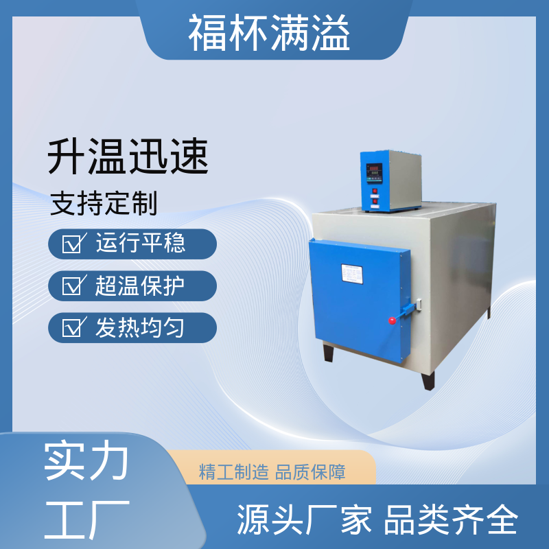 升降温度速度快 试验马弗炉 高效节能 福杯满溢