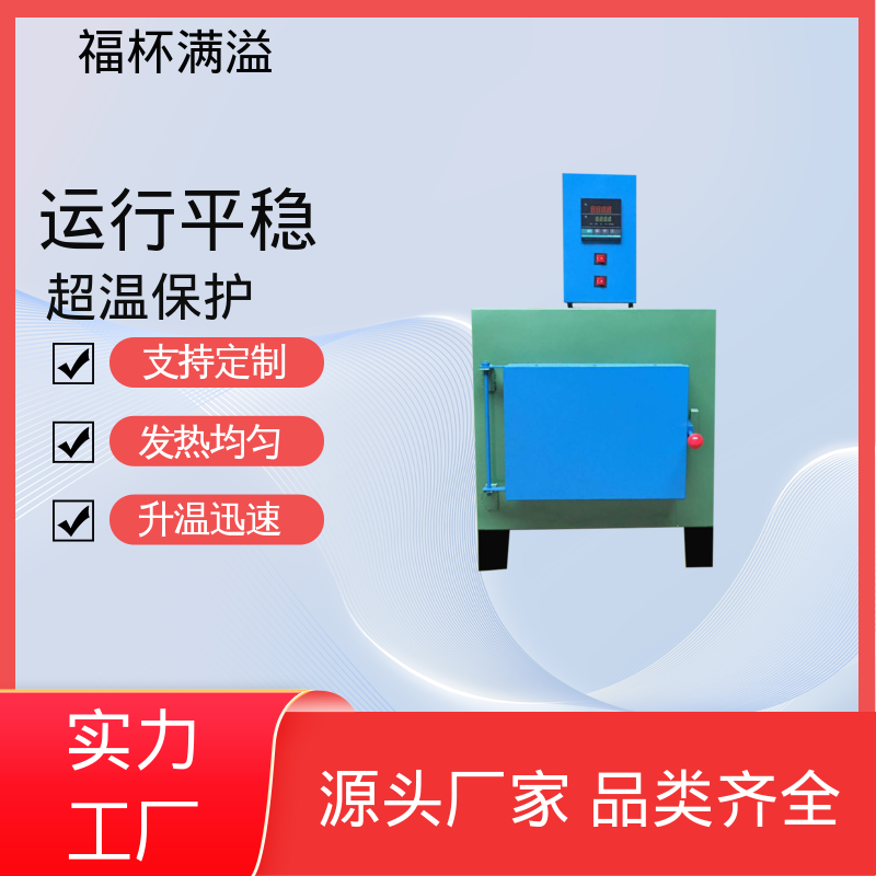 温度可达1200℃ 实验室用 台车电阻炉 温度均匀 福杯满溢