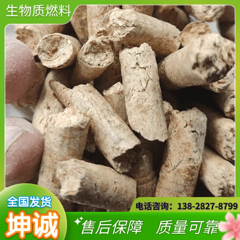 木颗粒 生物木质锅炉颗粒燃料 灰分小环保不结焦热值高耐燃烧