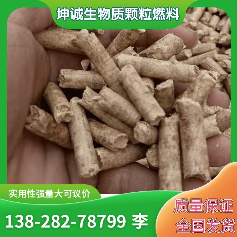 生物质颗粒锅炉燃料能源松木木粒高热值不结焦灰分少木质颗粒