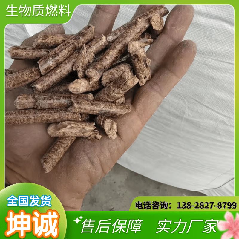 生物质燃烧颗粒 松木燃料 无烟不结焦 锅炉用木质颗粒