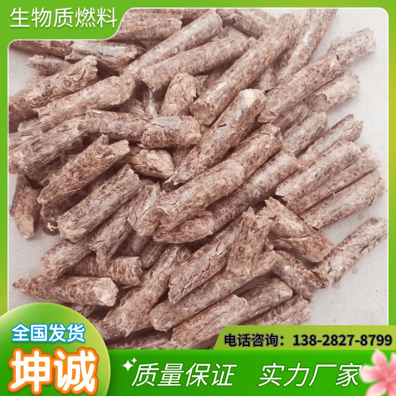 松木生物质颗粒 纯木质无尘燃料 专业定制 发货迅速
