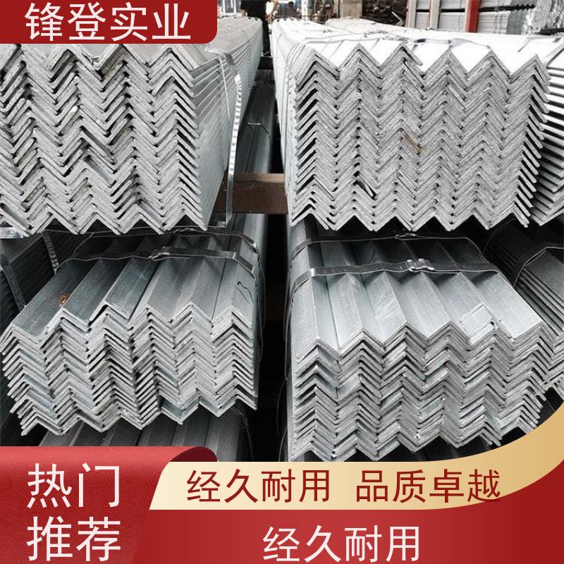 锋登实业 热镀锌角钢 等边冲孔三角铁 加工定制 适应性强 40#