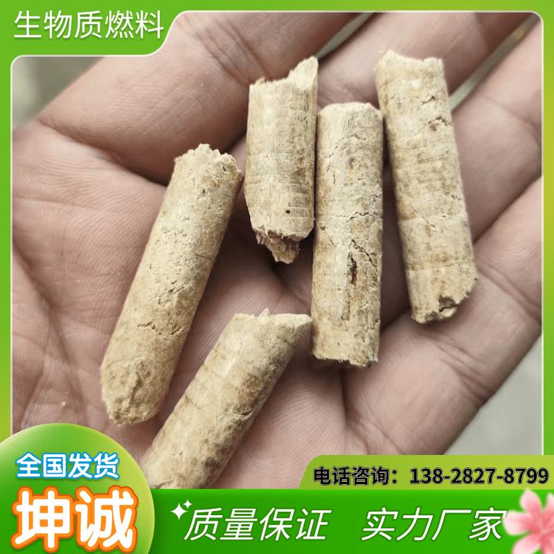 生物质颗粒燃料 取暖用无烟木质颗粒 灰分小热量高不结焦