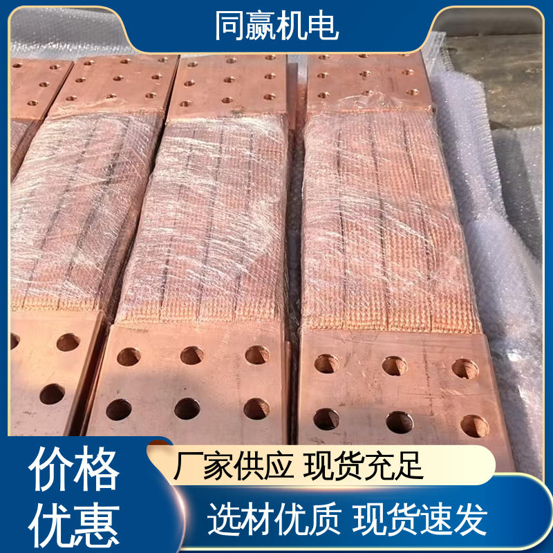 良好的热电道性 强大抗氧化性 电解铜导电带 电脑主板 同赢机电