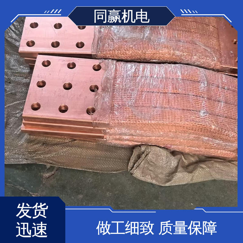 同赢供应 印刷电路板 紫铜导电带 冲压切割 优秀延展性能