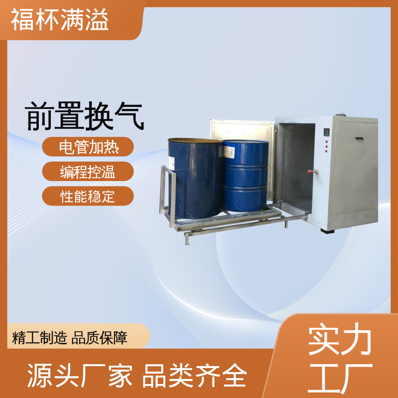 轨道配备 装载工件 化学原料预热箱 使用寿命长 福杯满溢