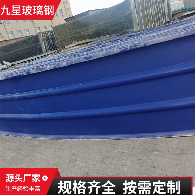 九星 厂家 玻璃钢防雨罩 冶金电力用 安装方便易运输