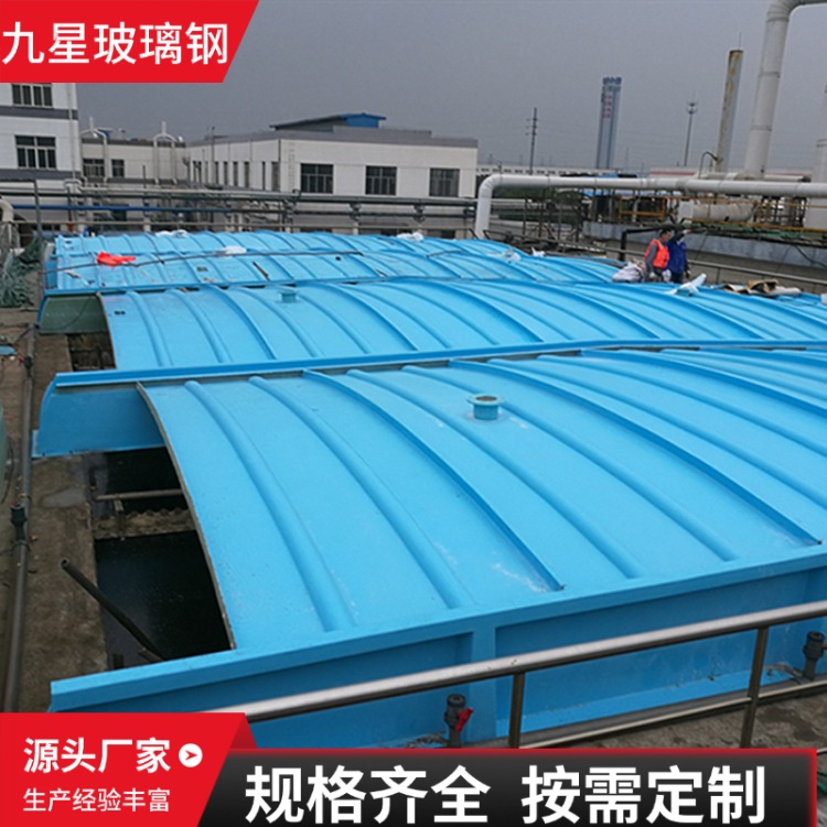 九星 厂家供应 密封罩 污水处理领域用 易于维护易安装