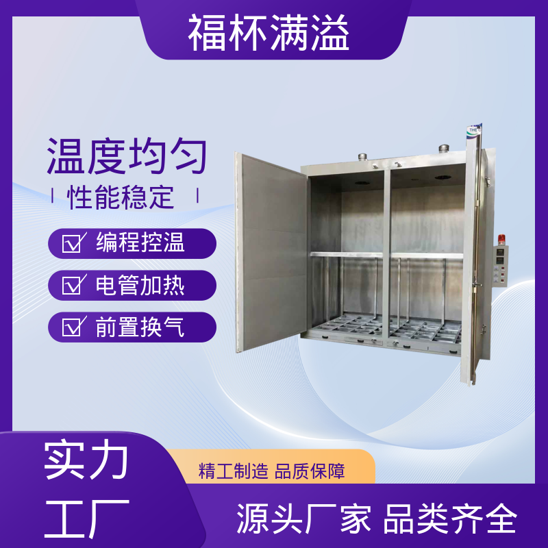 化工干燥设备 化学原料预热箱 性能稳定 福杯满溢