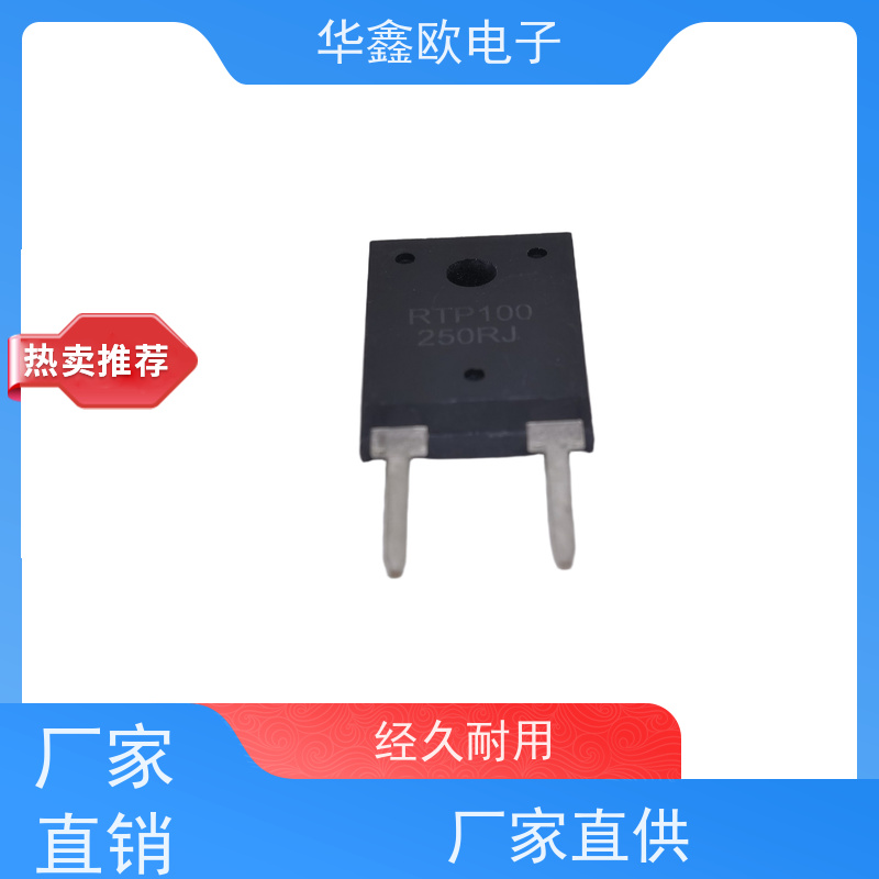 华鑫欧 原厂RTP厚膜无感电阻100W 通讯控制设备用 品质保证