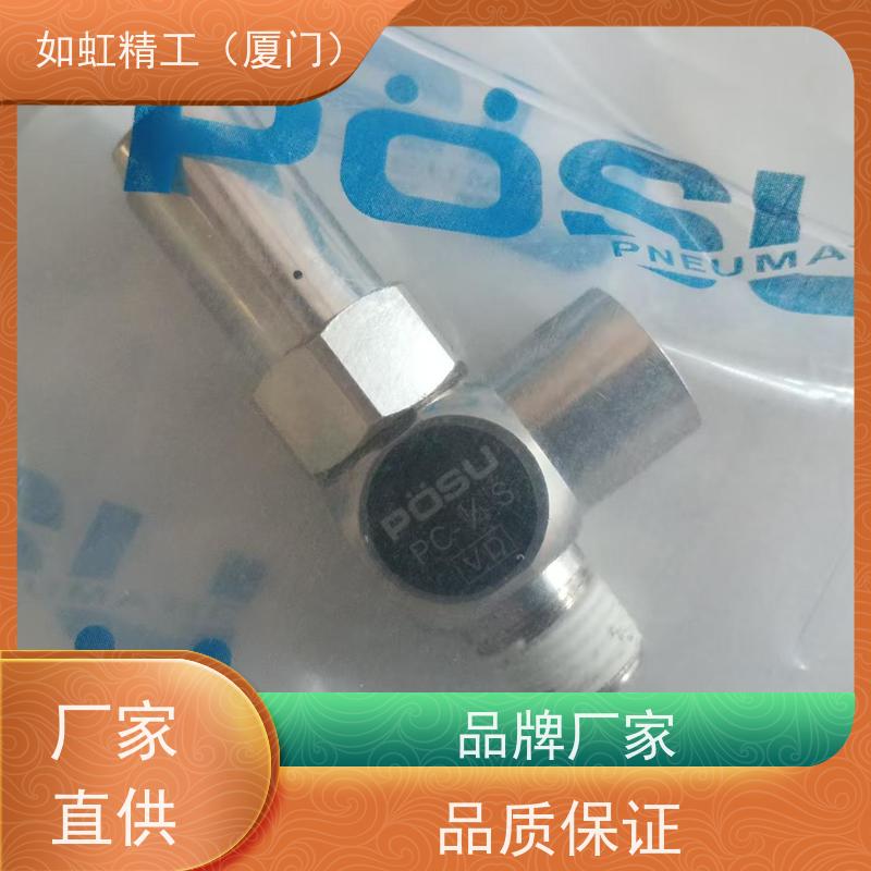 台湾稳速POSU PC-1/2精密三通式单向阀