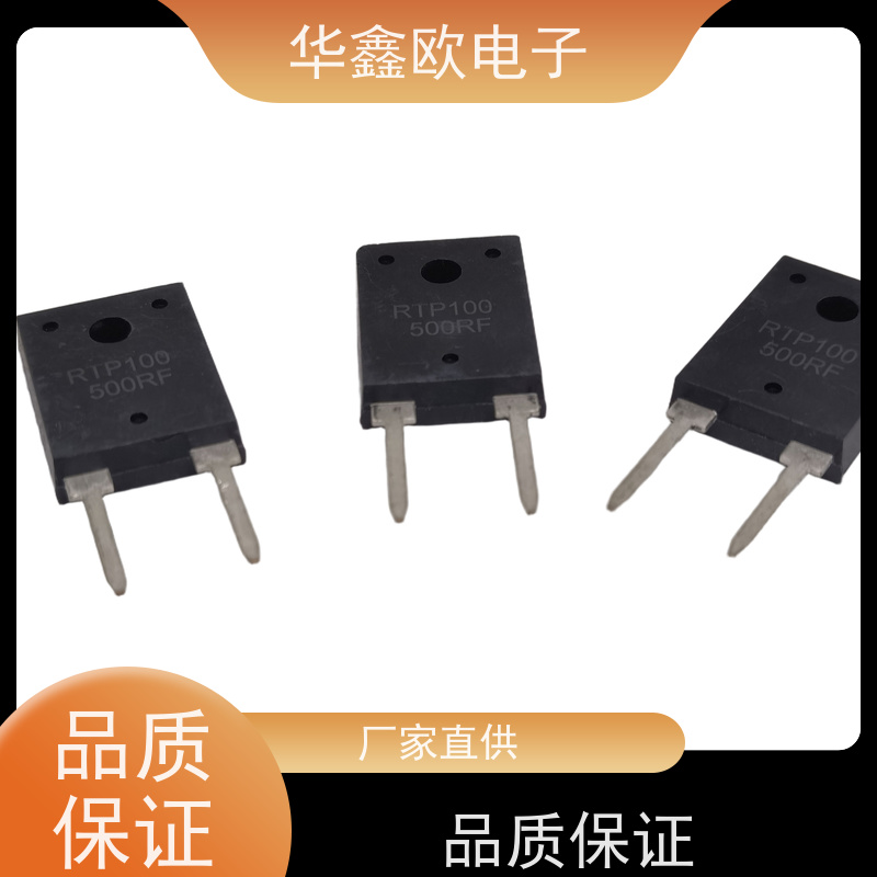 华鑫欧 原厂RTP厚膜无感电阻50 电压调节用 源头工厂
