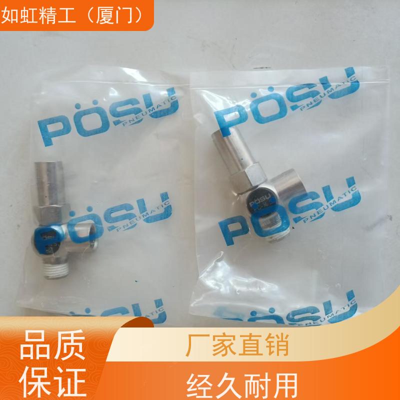 台湾稳速POSU PC-1/2精密三通式单向阀 PC-03-3 PC-02-3