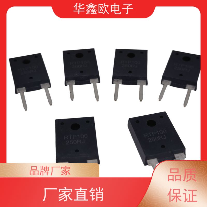 华鑫欧 原厂RTP厚膜无感电阻50 开关电源用 品质保证