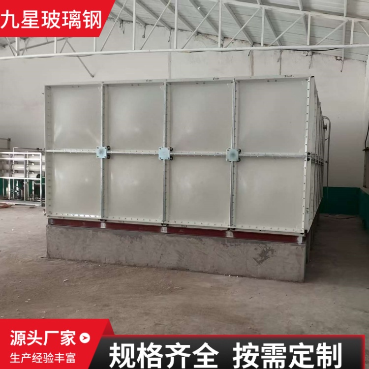 九星 厂家供应 组合式SMC消防水池 工矿企业用 安装方便易运输