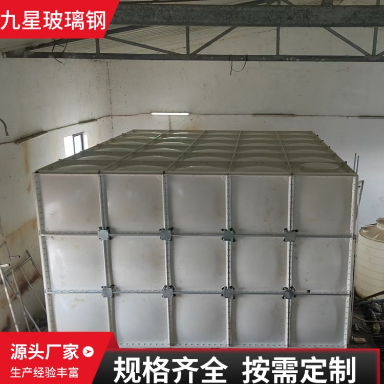 九星 厂家供应 smc玻璃钢水箱 学校宾馆用 密封性好不渗漏