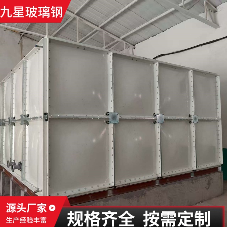 九星 厂家供应 整体式玻璃钢水箱 住宅小区写字楼用 经久耐用寿命长