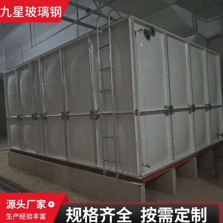 九星 厂家供应 30吨玻璃钢水箱 学校宾馆用 安装方便易运输